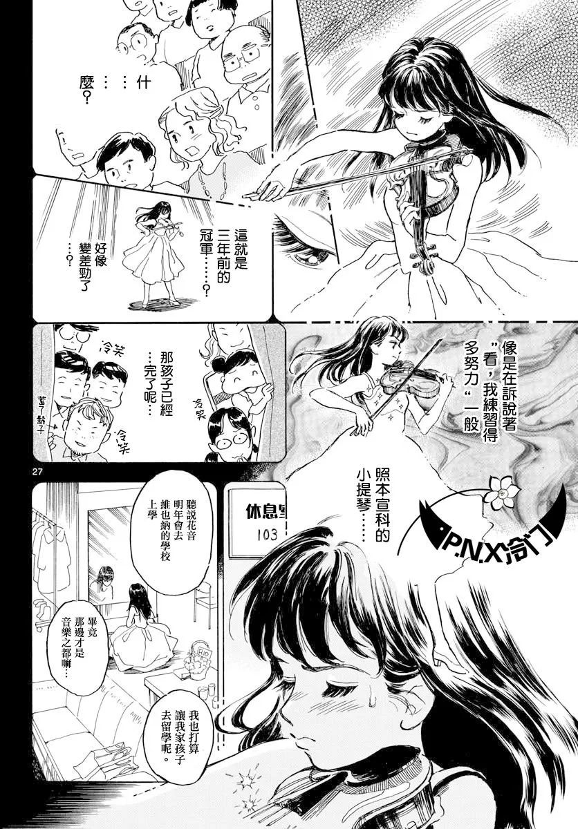 第01话 第25页