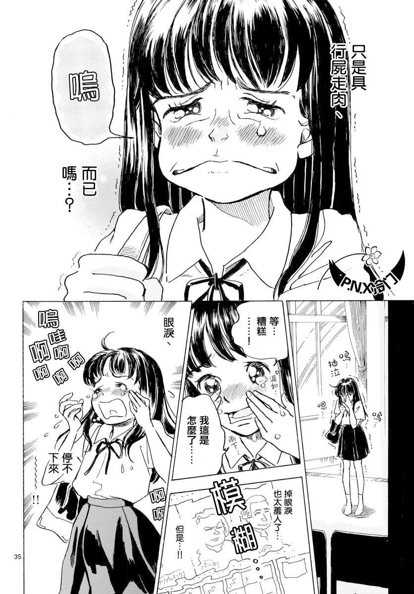 第01话 第33页