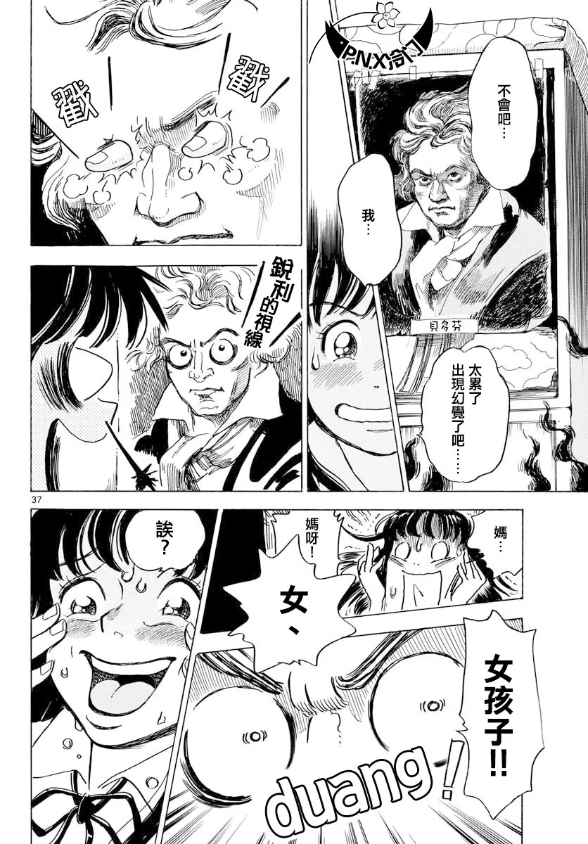 第01话 第35页
