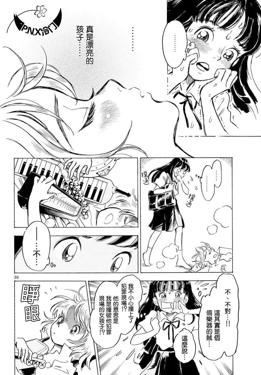第01话 第37页