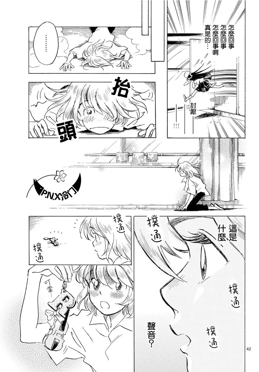 第01话 第40页