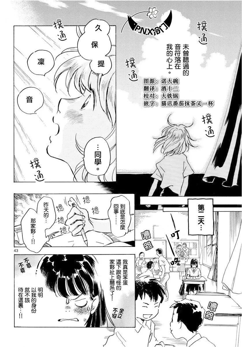 第01话 第41页