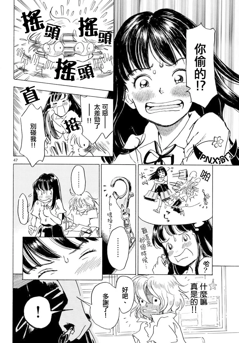 第01话 第45页