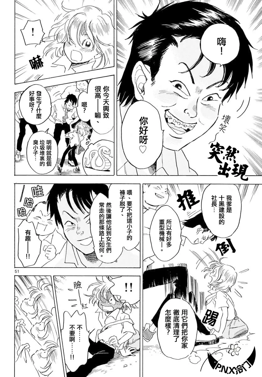 第01话 第49页