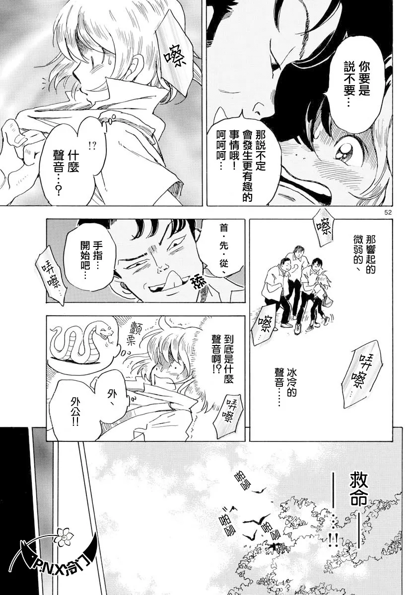 第01话 第50页