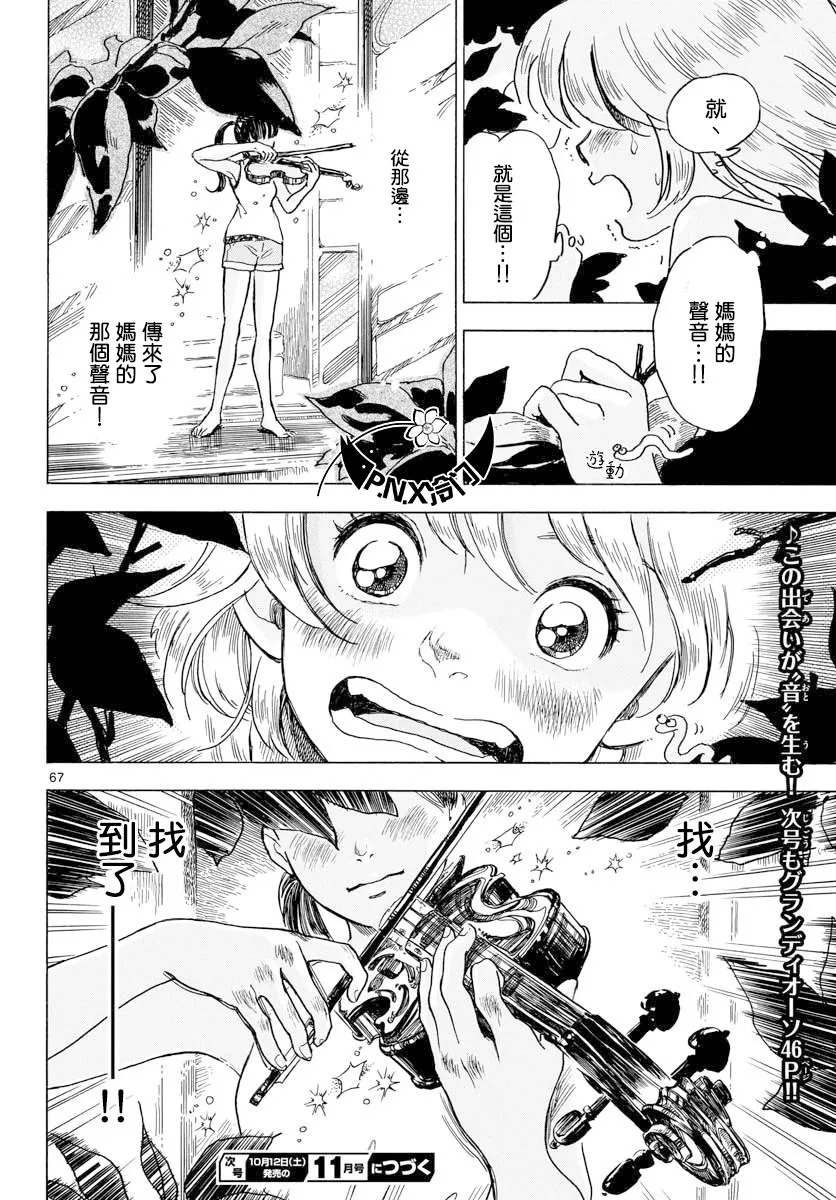 第01话 第64页