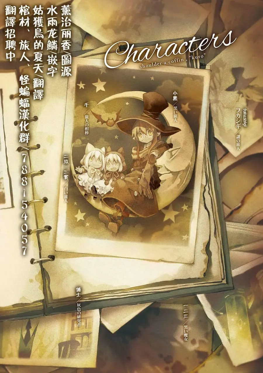 6.1话 第4页