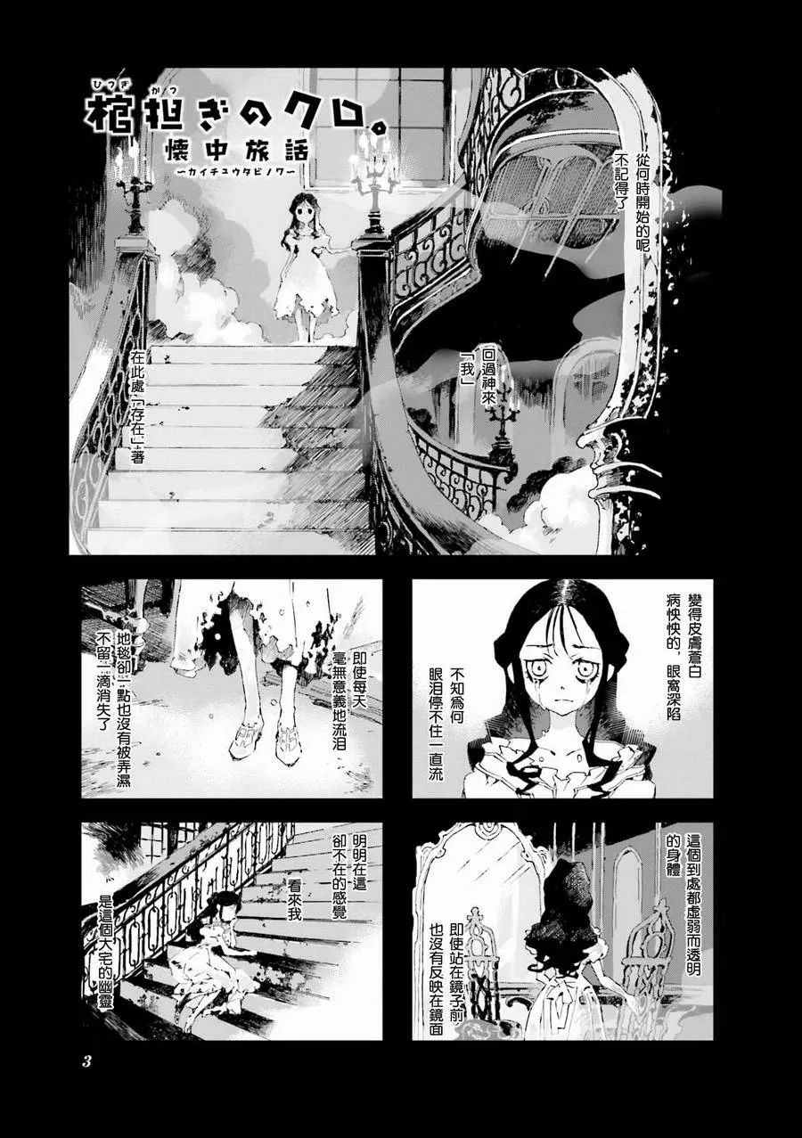 6.1话 第5页