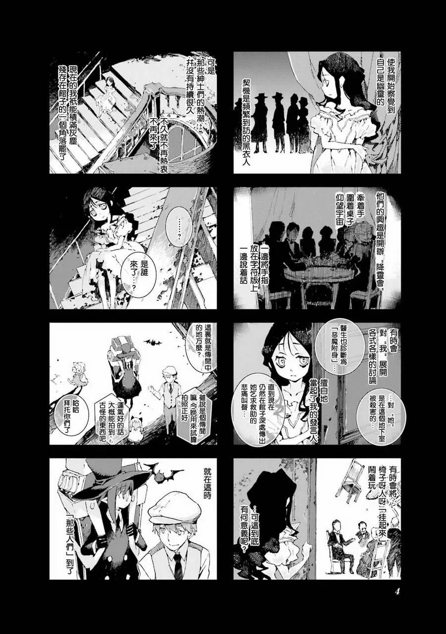 6.1话 第6页
