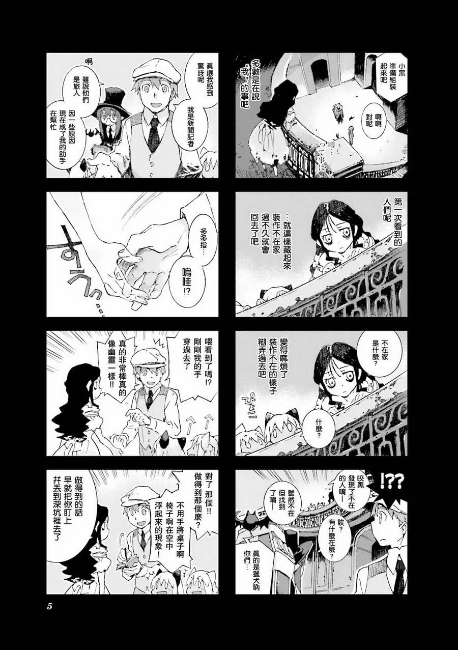 6.1话 第7页