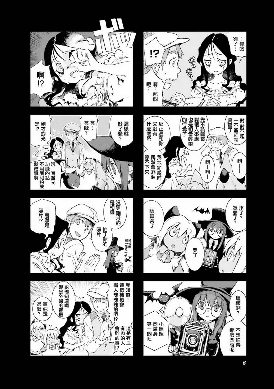 6.1话 第8页