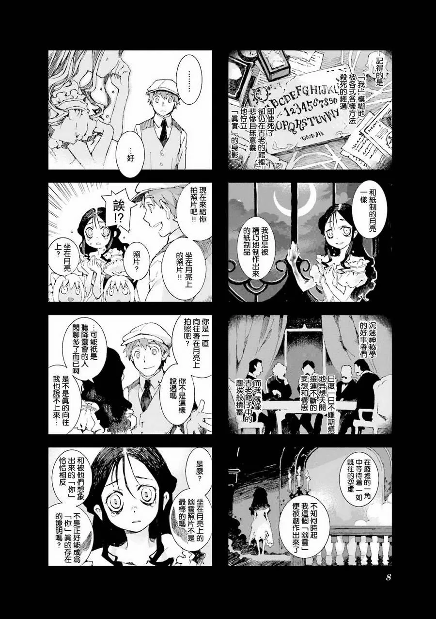 6.1话 第10页