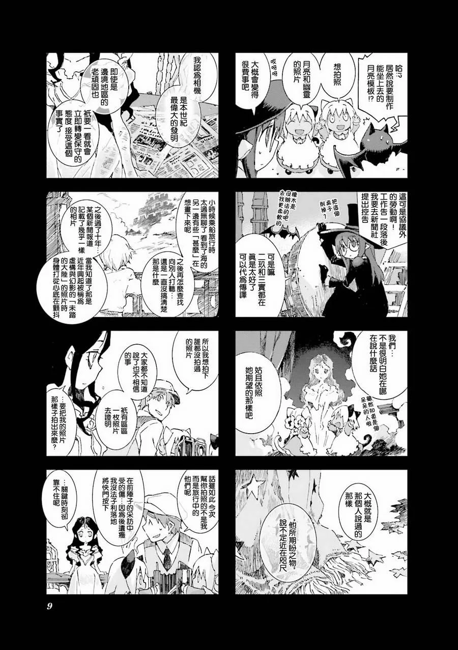 6.1话 第11页