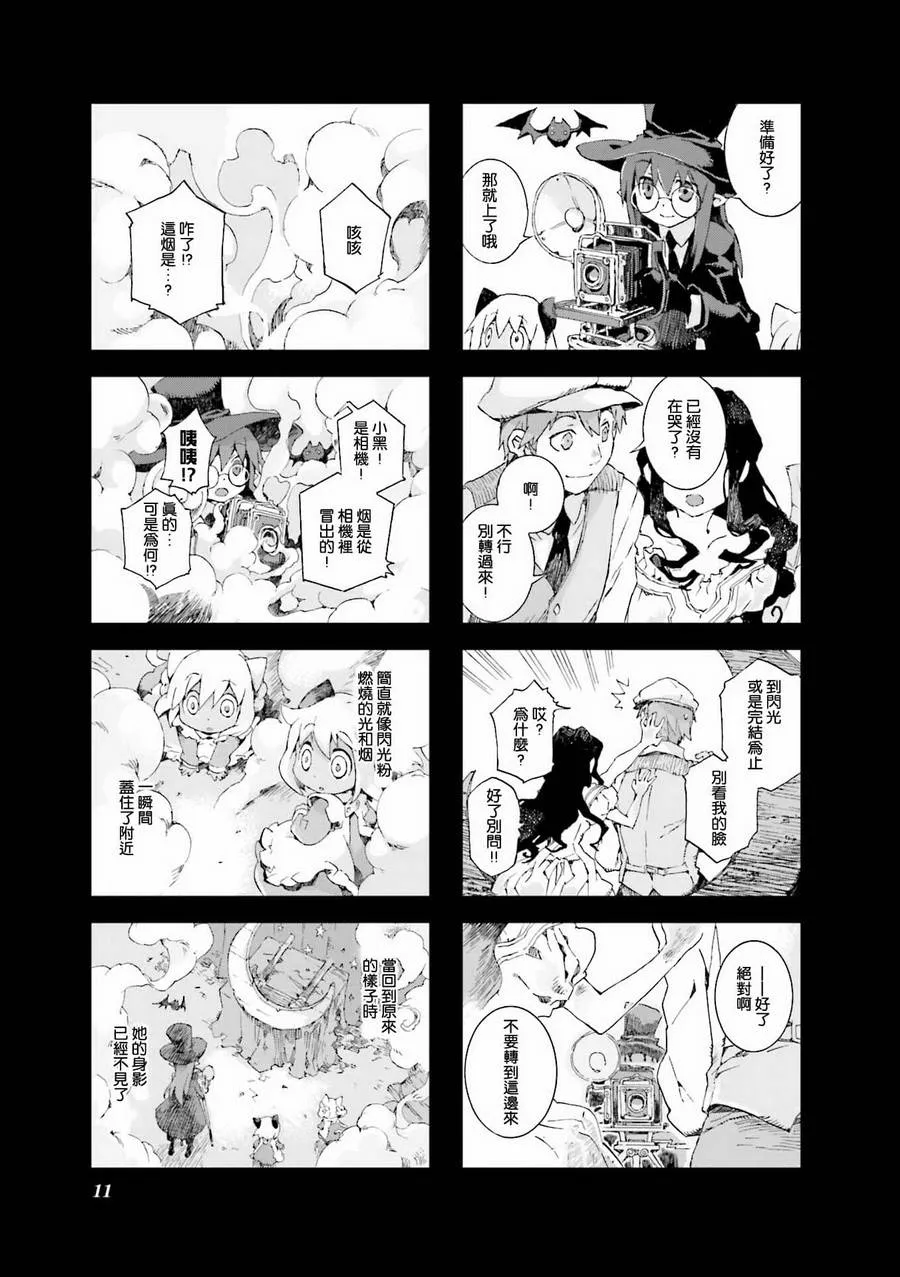 6.1话 第13页