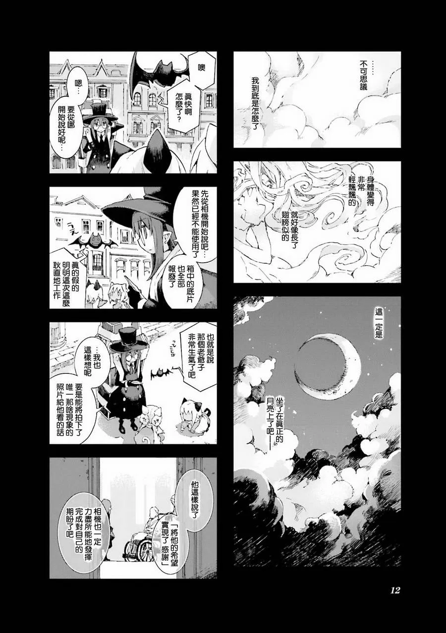 6.1话 第14页