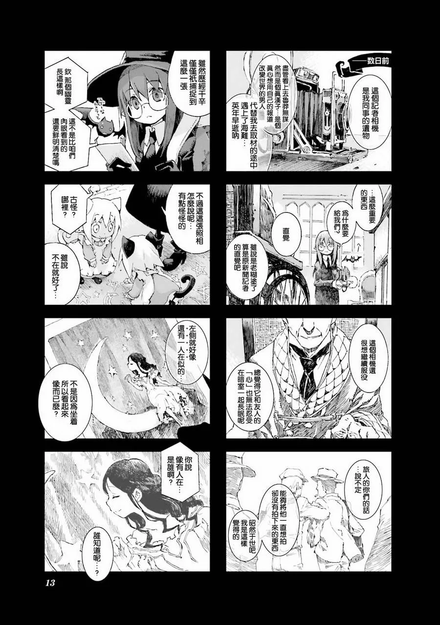 6.1话 第15页