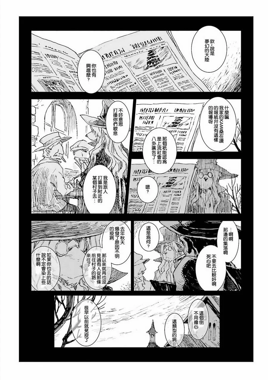 6.1话 第16页
