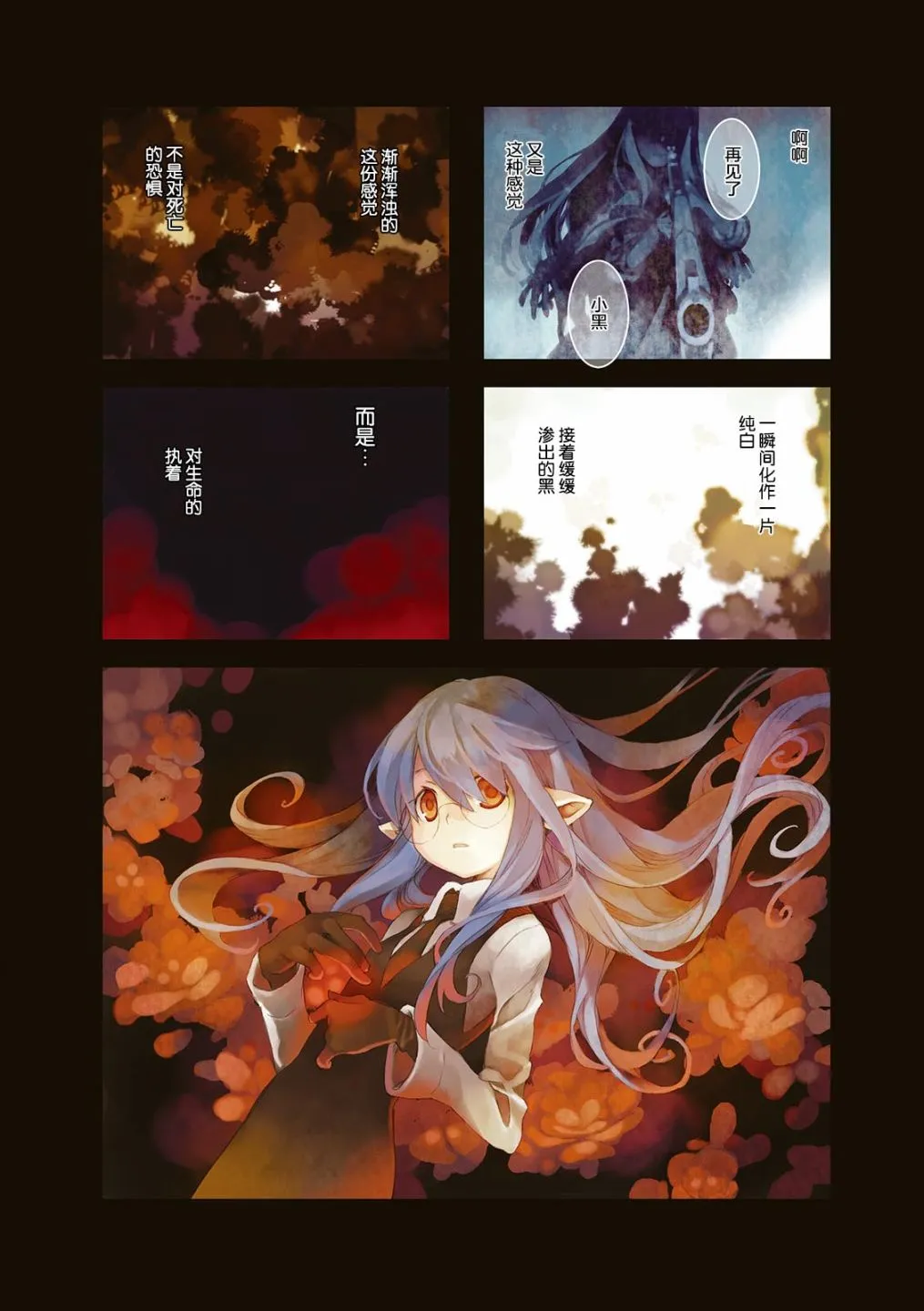 5.8话 第1页