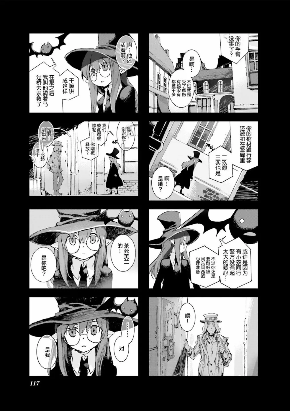 5.8话 第10页