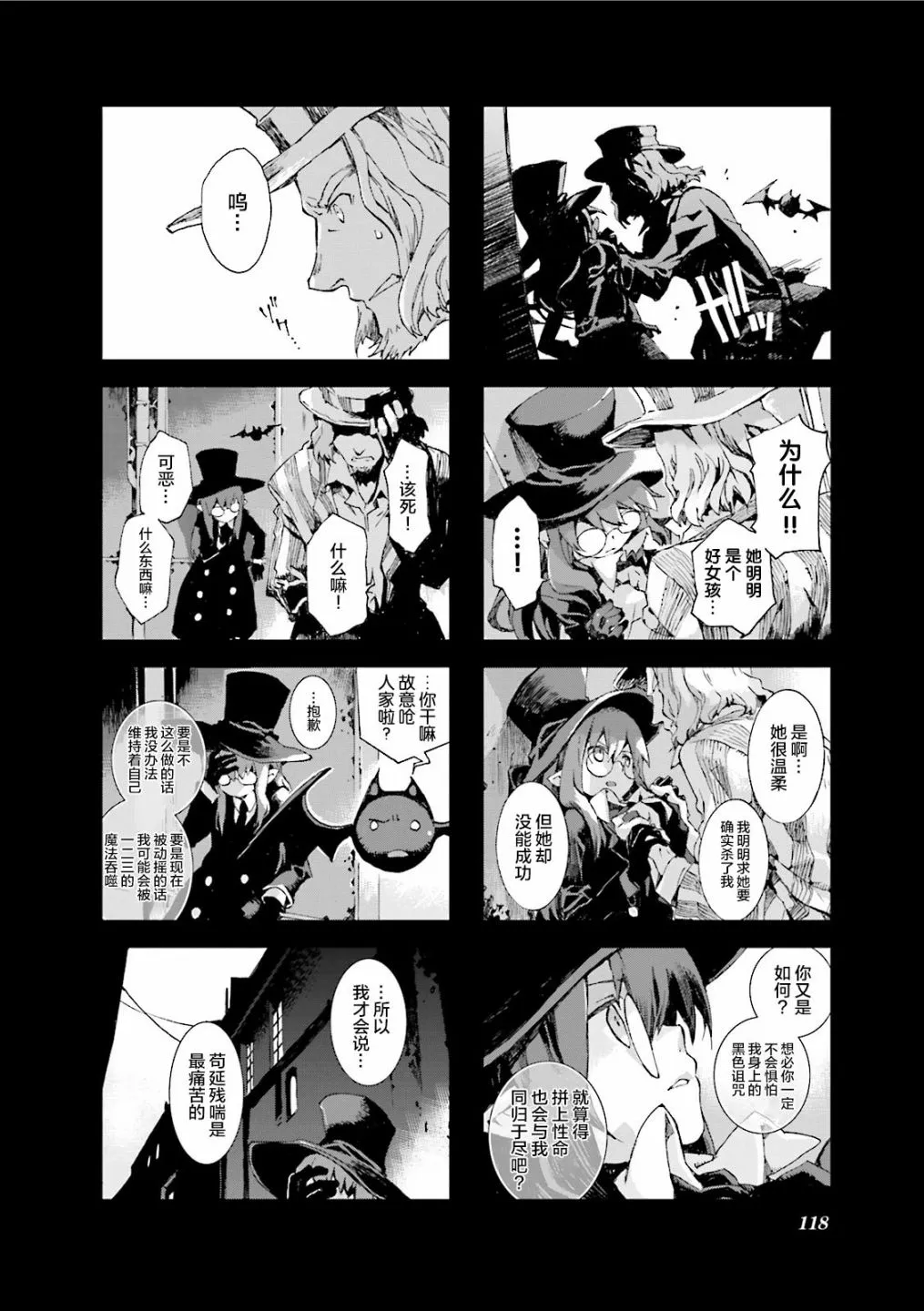5.8话 第11页