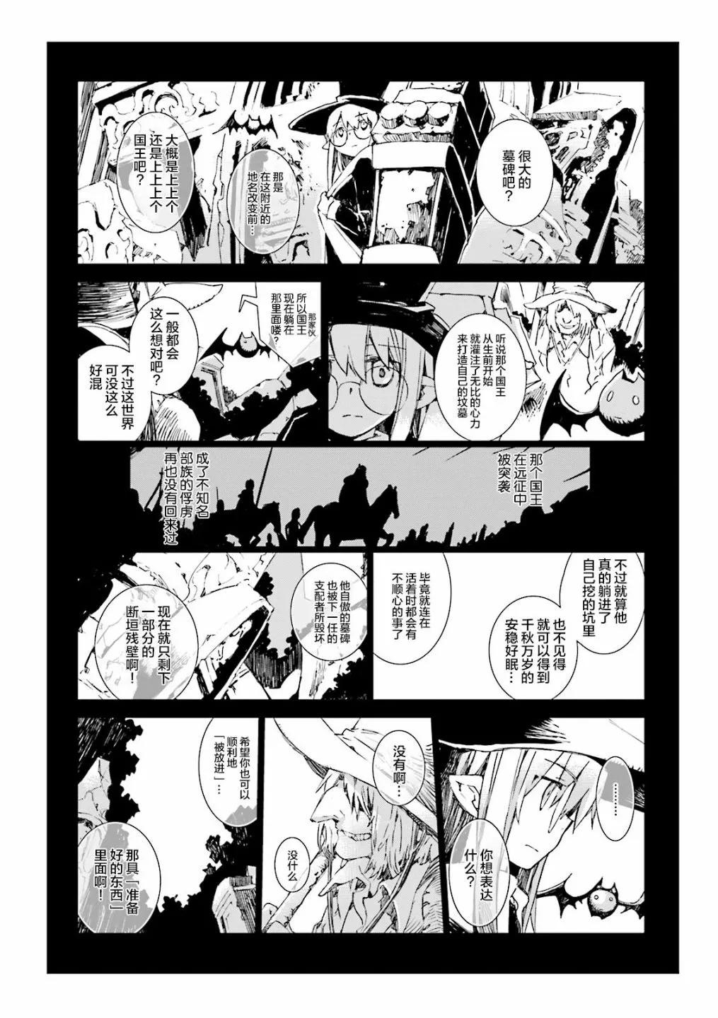 5.8话 第13页