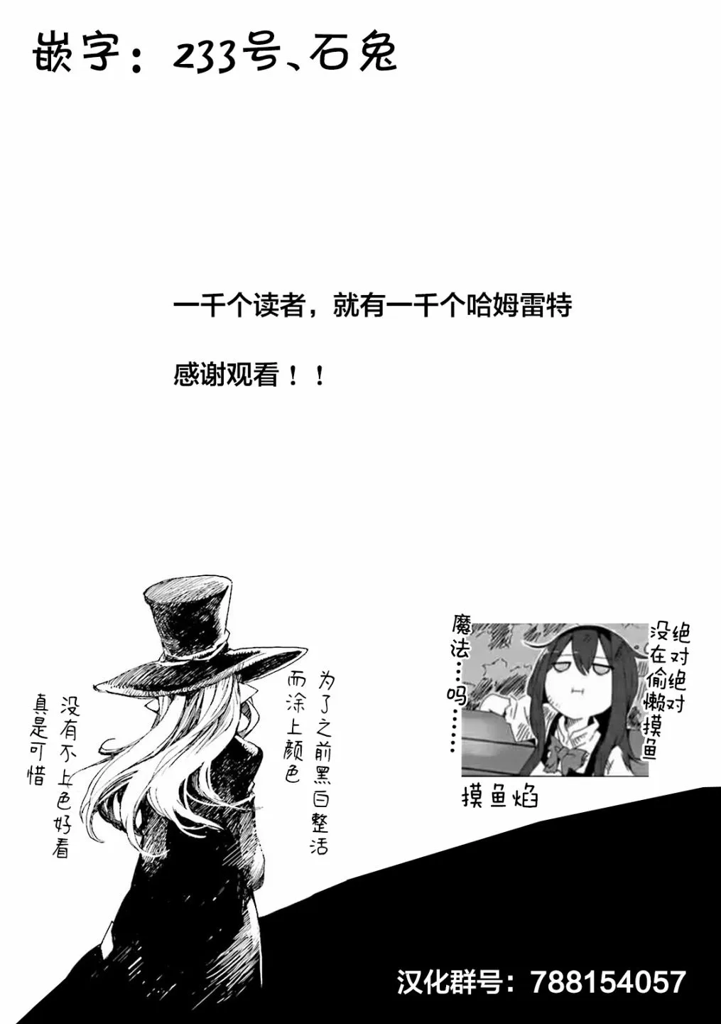5.8话 第15页
