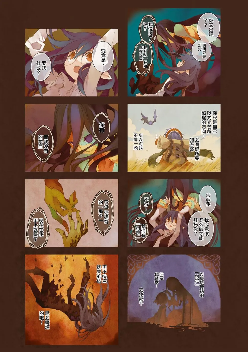 5.7话 第3页