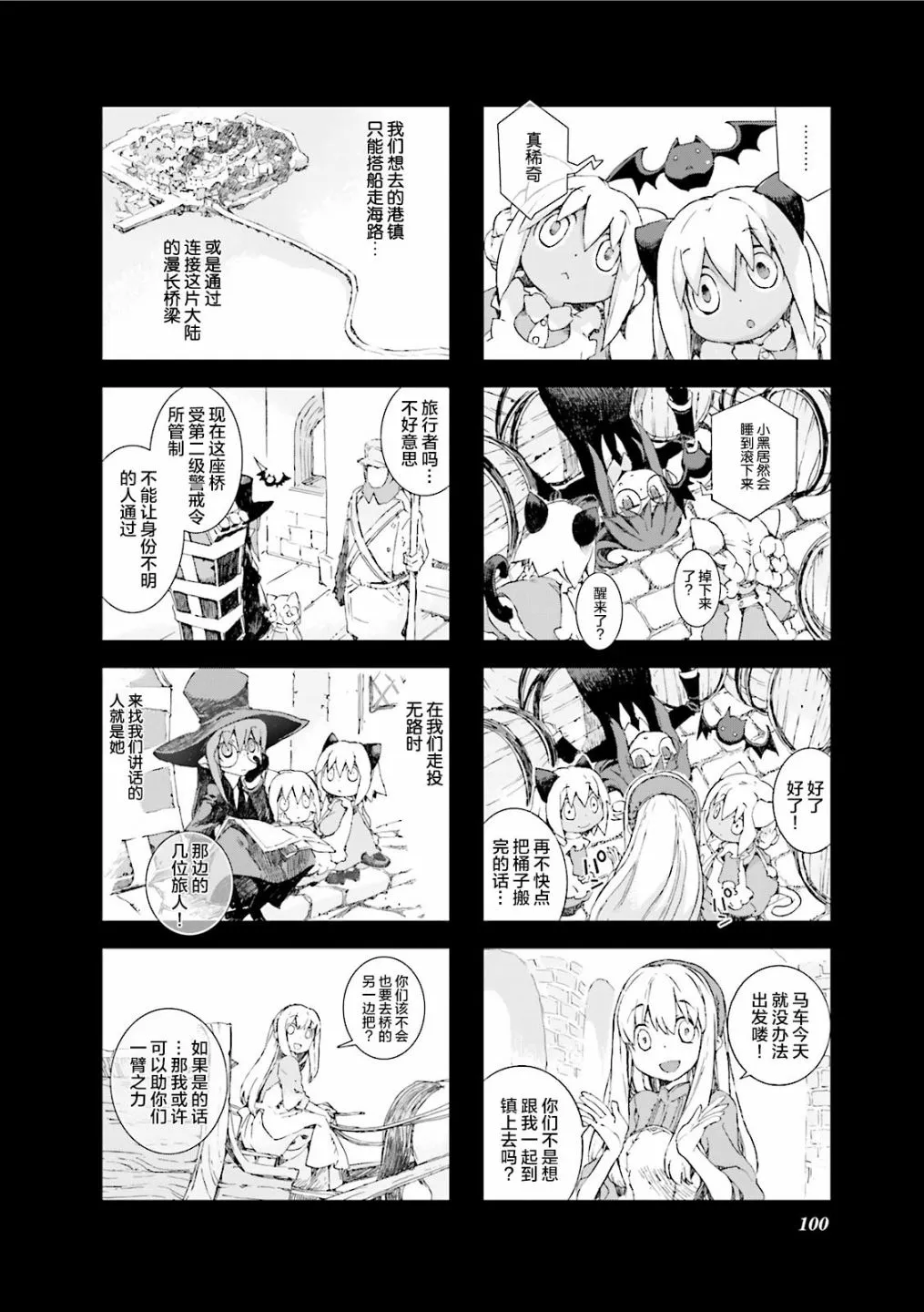 5.7话 第4页