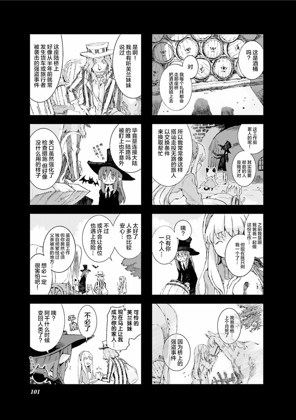 5.7话 第5页