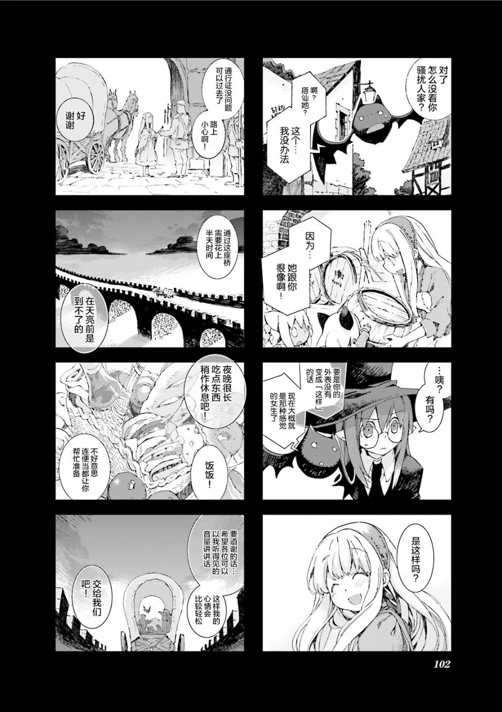 5.7话 第6页