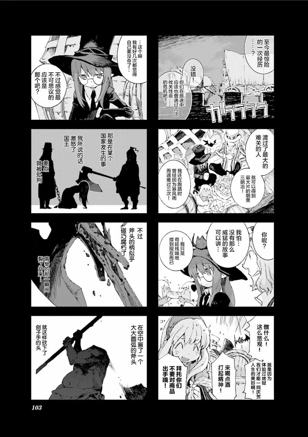 5.7话 第7页