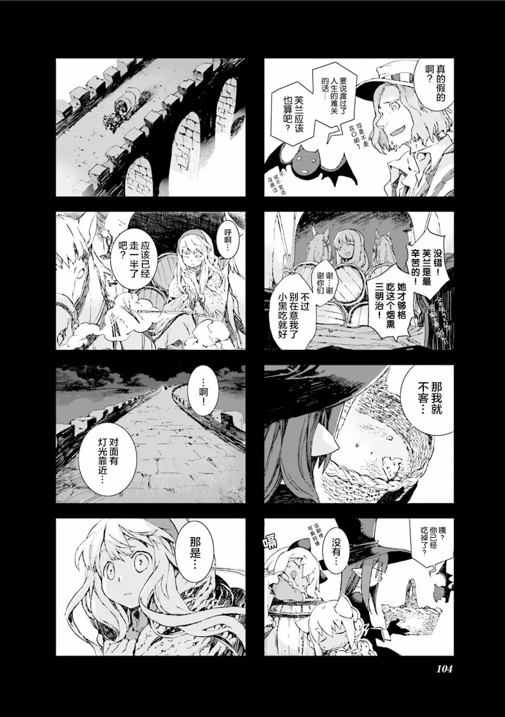 5.7话 第8页