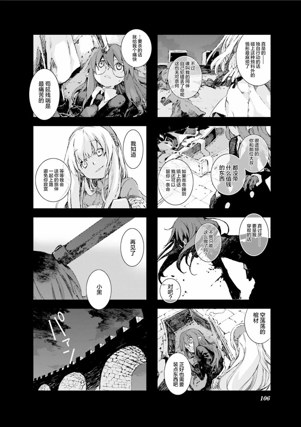 5.7话 第10页