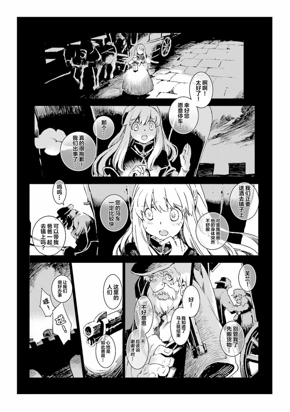 5.7话 第11页