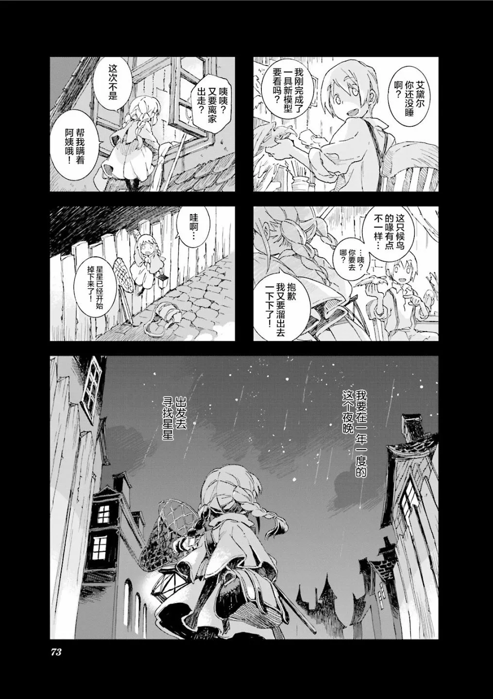 5.6话 第1页