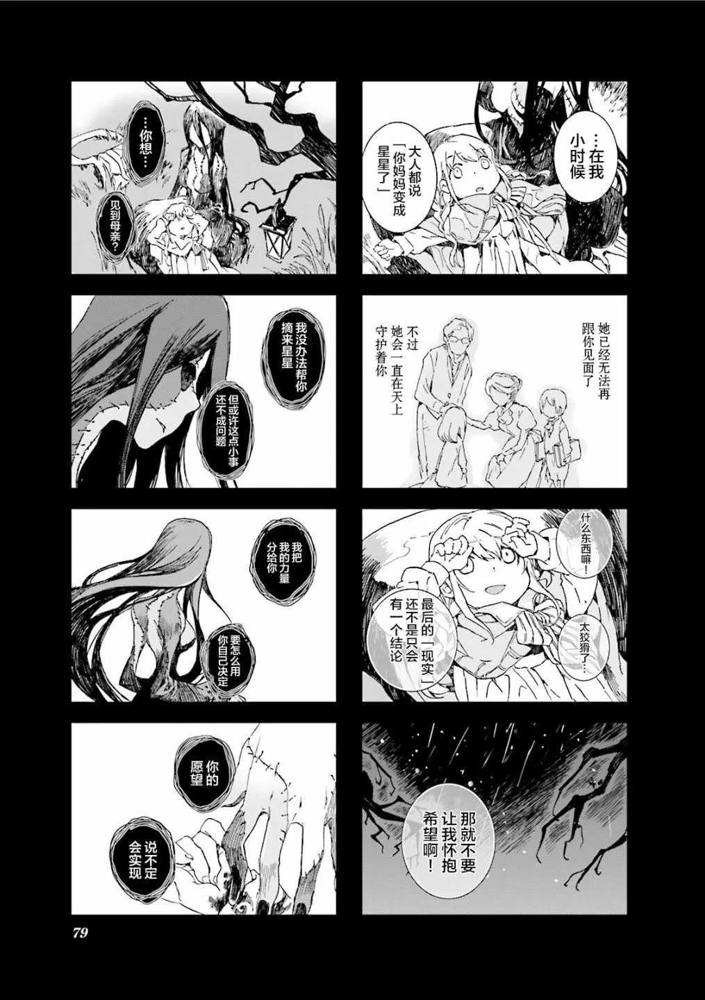 5.6话 第7页