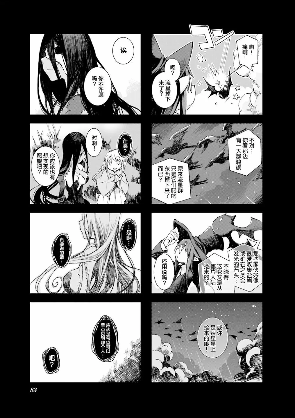 5.6话 第11页