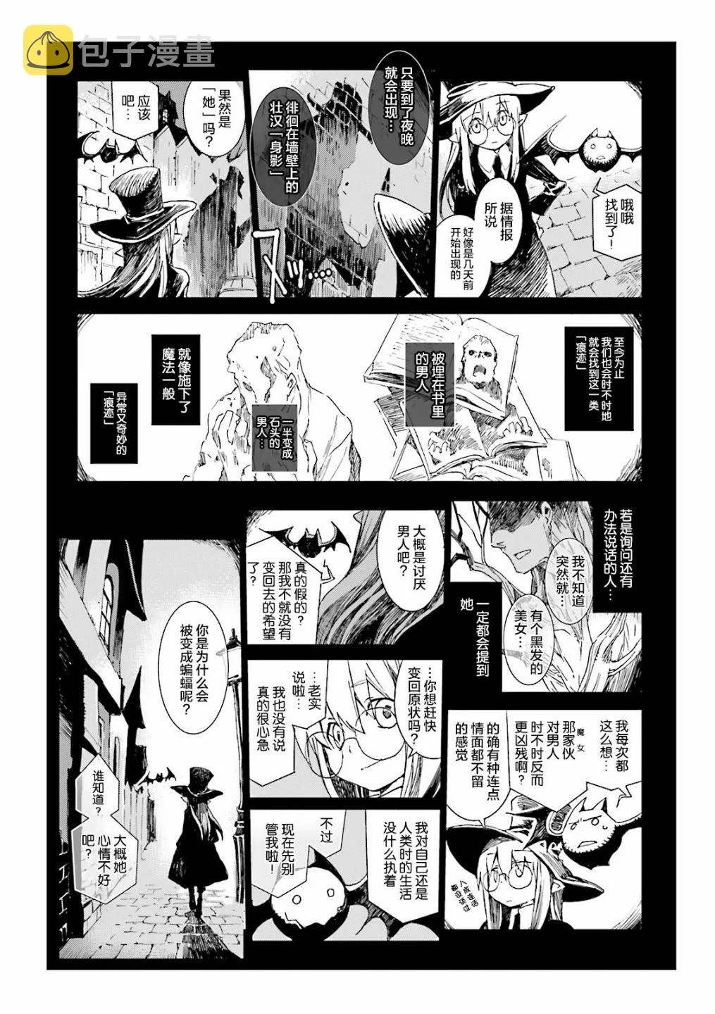5.6话 第12页