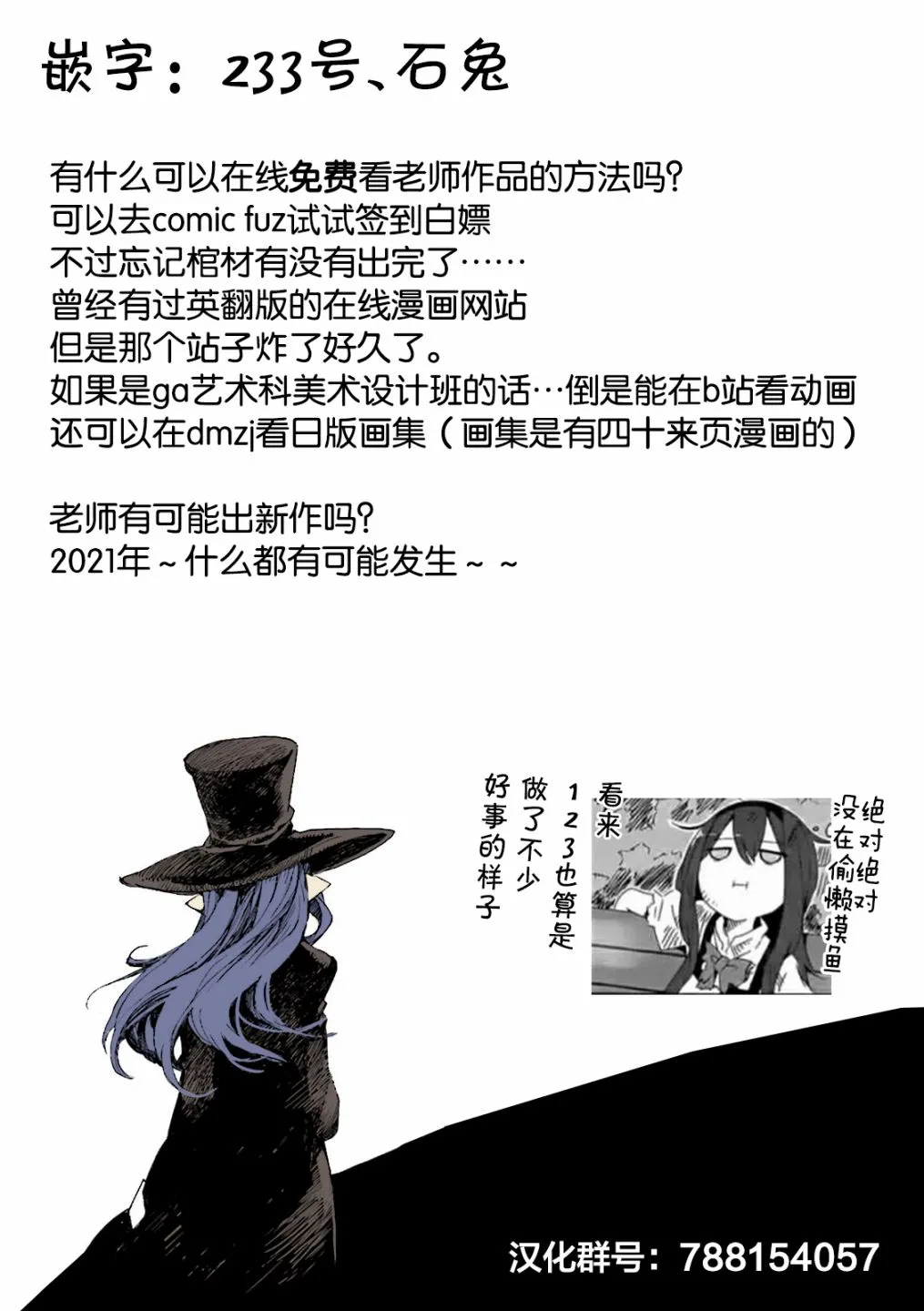 5.6话 第13页