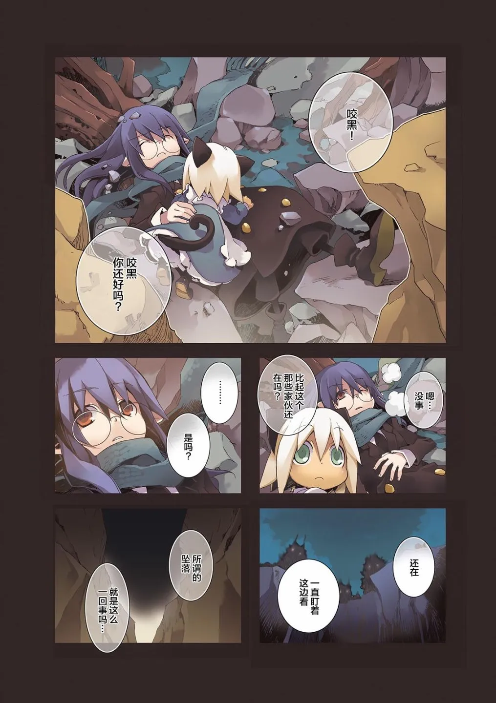 5.5话 第2页