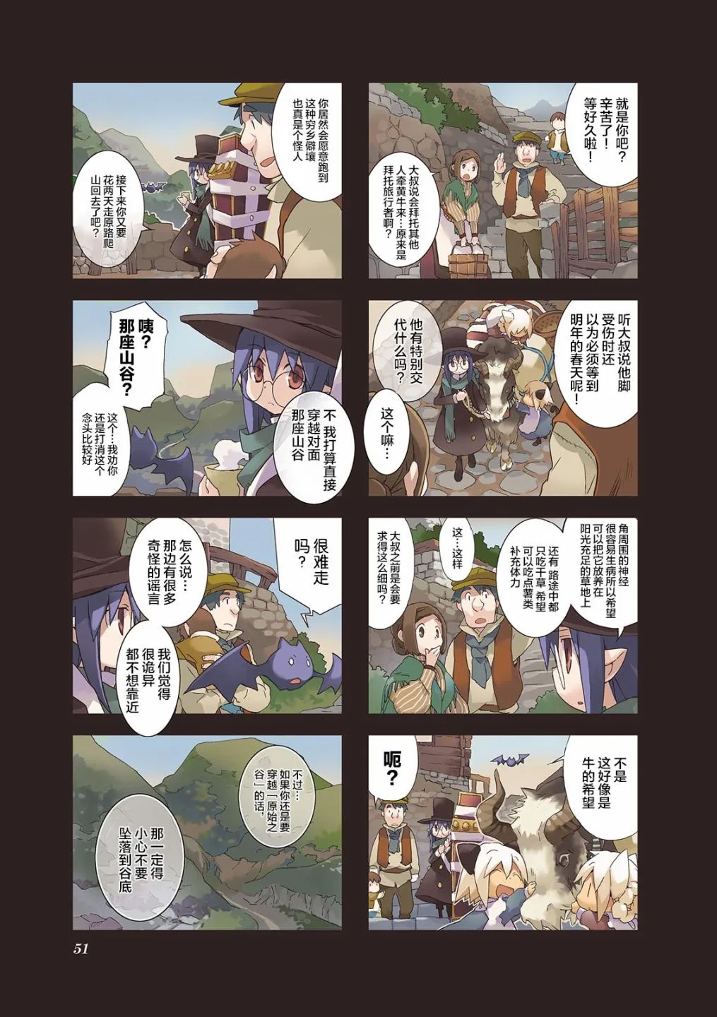 5.5话 第3页