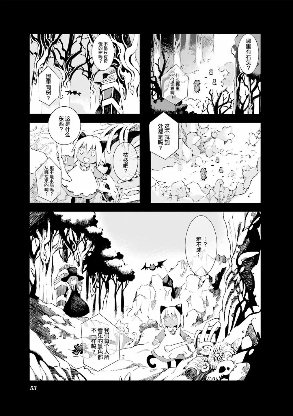 5.5话 第5页