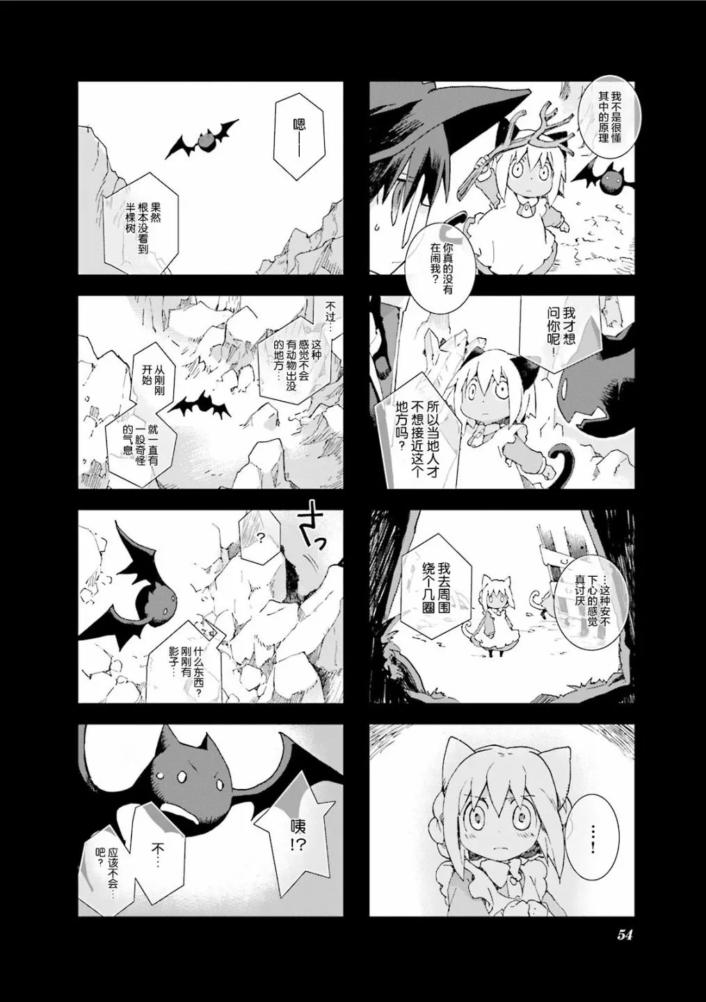 5.5话 第6页