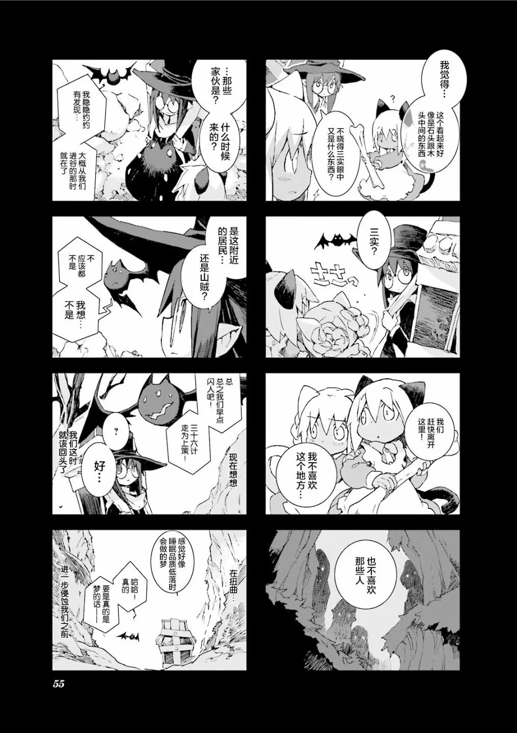 5.5话 第7页