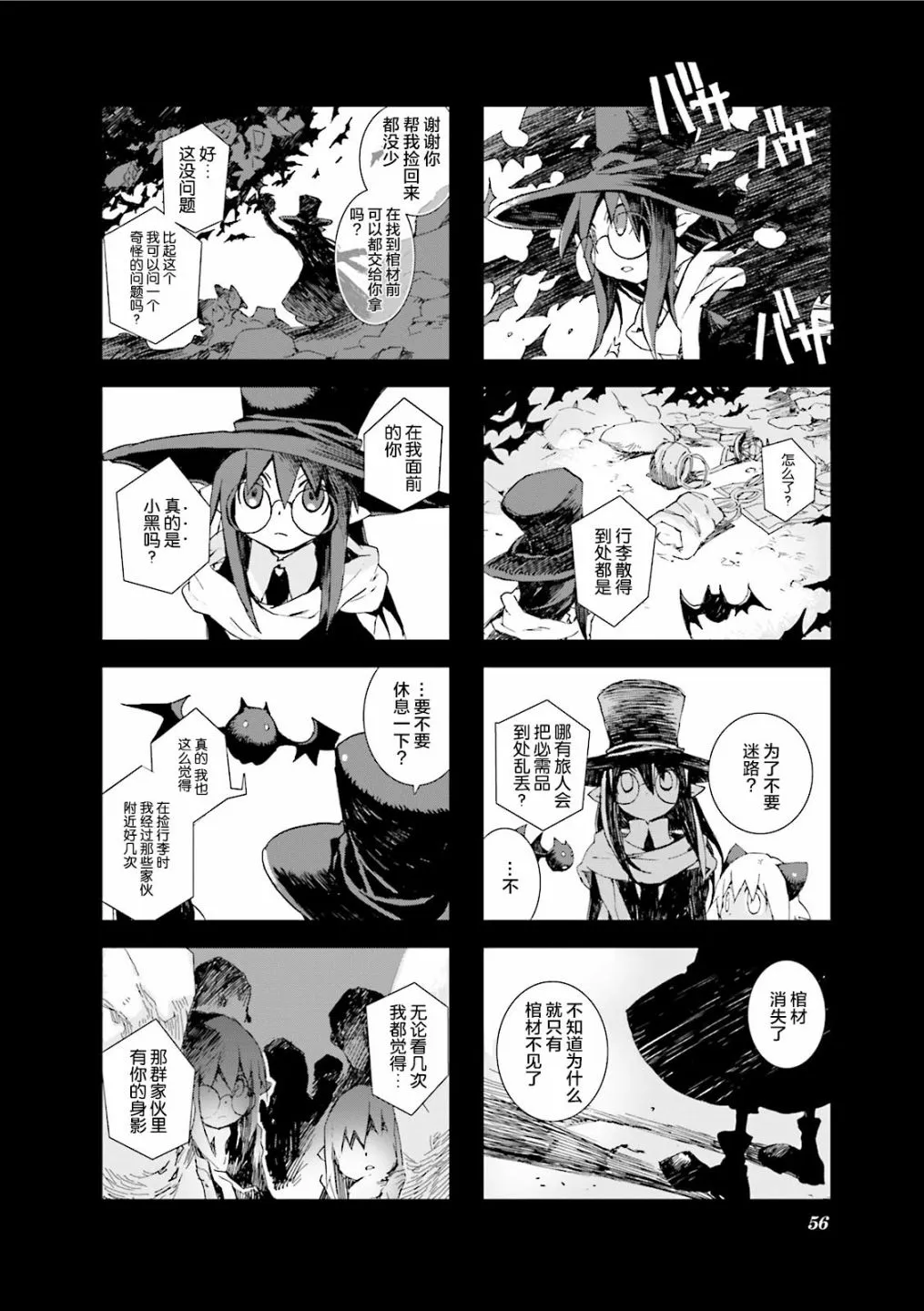 5.5话 第8页