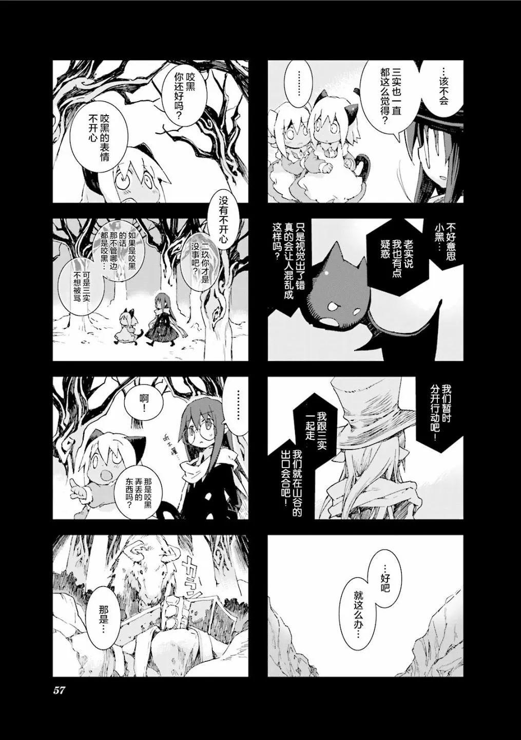 5.5话 第9页