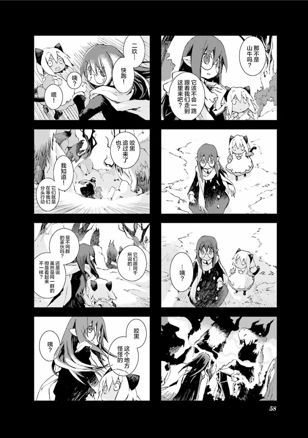 5.5话 第10页