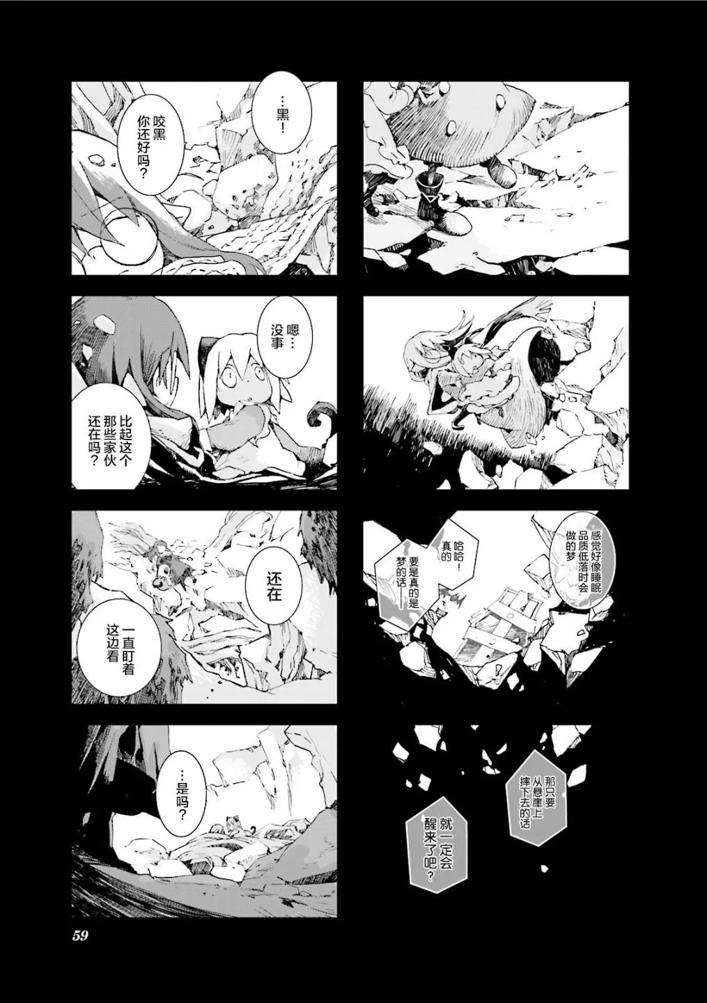 5.5话 第11页