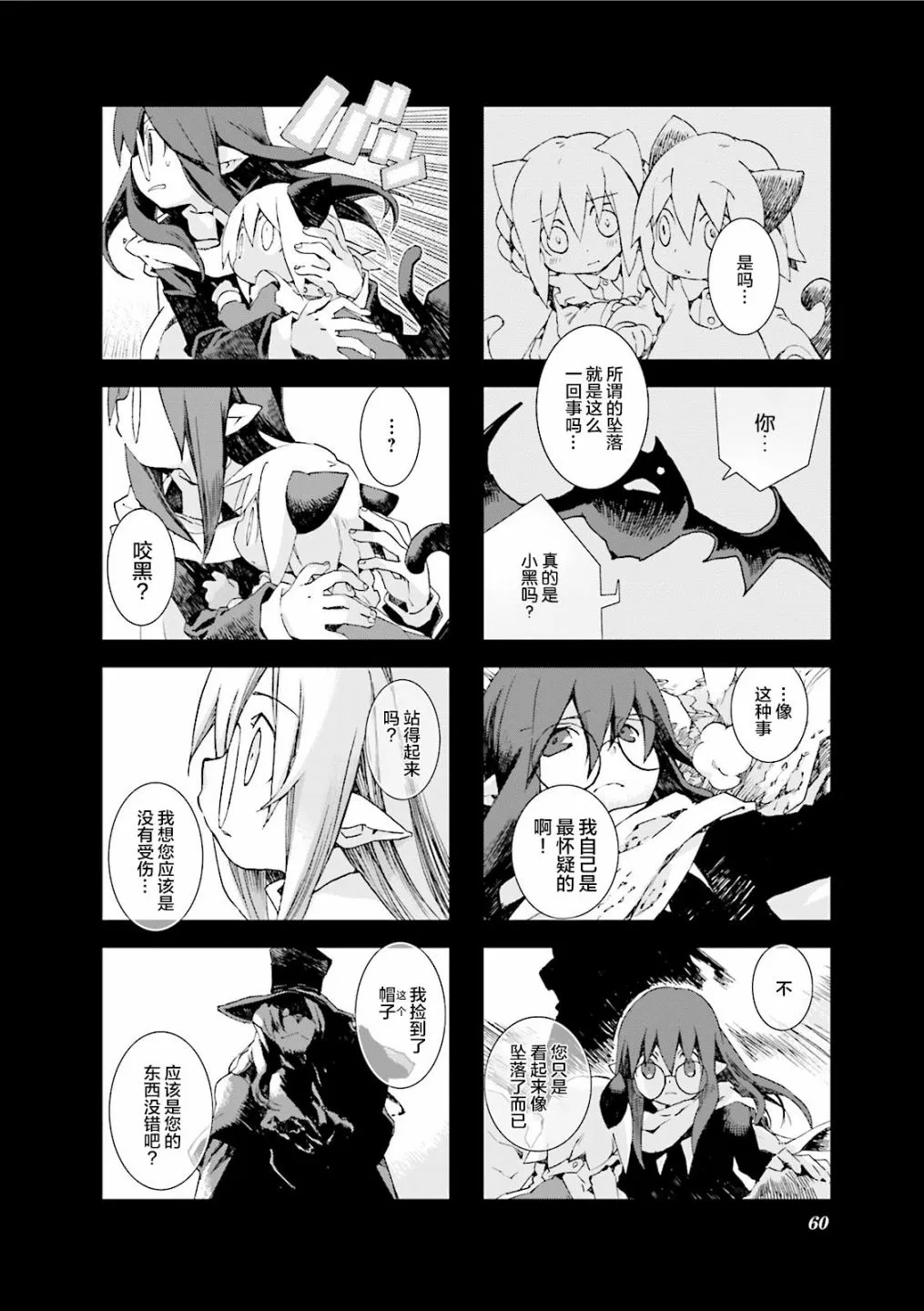 5.5话 第12页