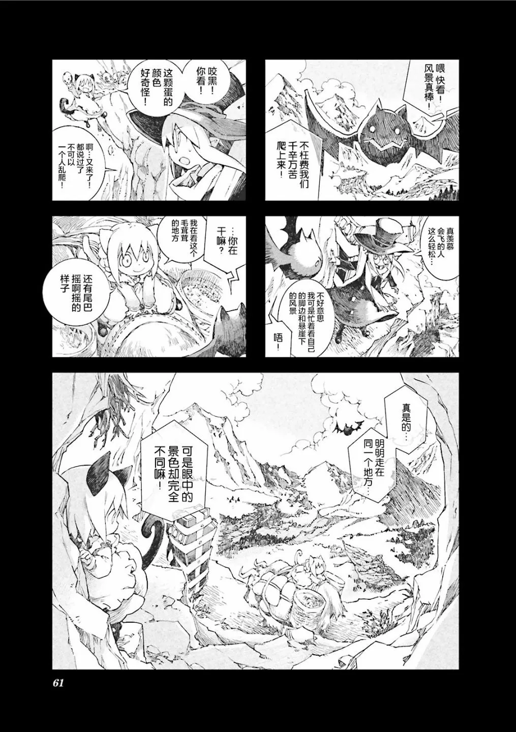 5.5话 第13页
